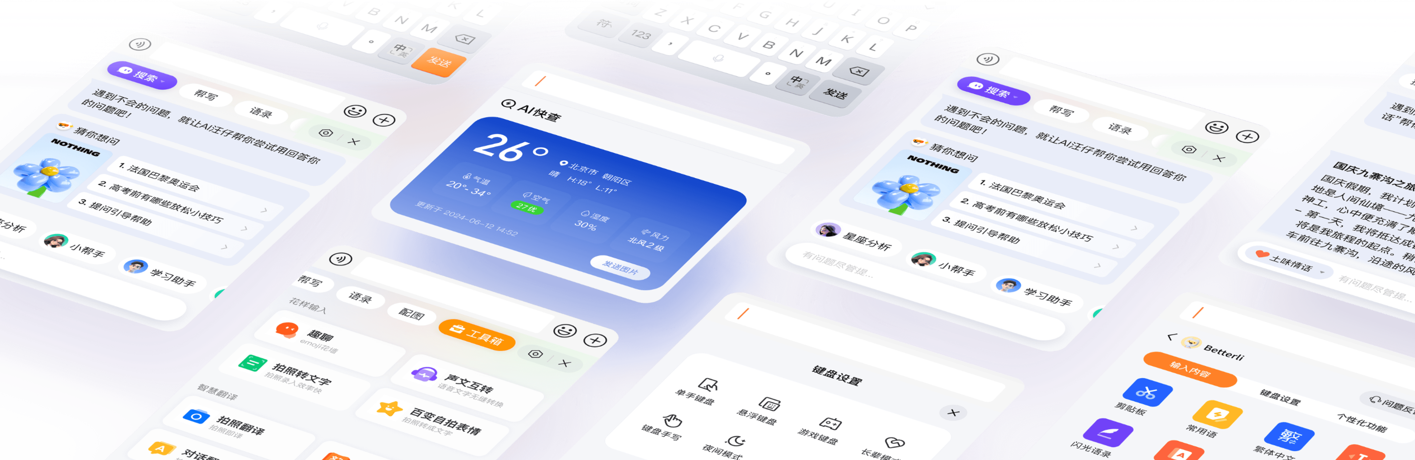 手机端全新设计