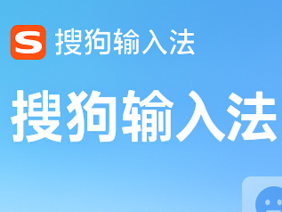 搜狗输入法官网下载后无法运行？系统权限与兼容性解决方案