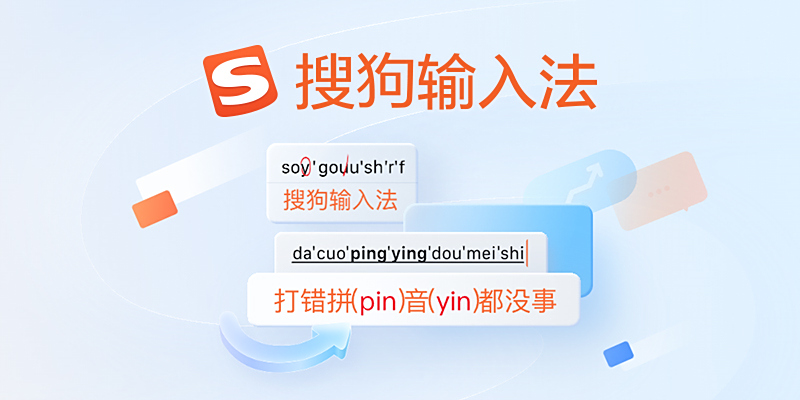 搜狗输入法下载安装后打字卡顿？可能是这三个原因