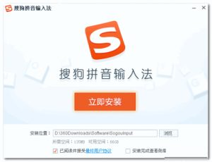 搜狗输入法官网下载被拦截？Win10/11 安全中心正确放行方法