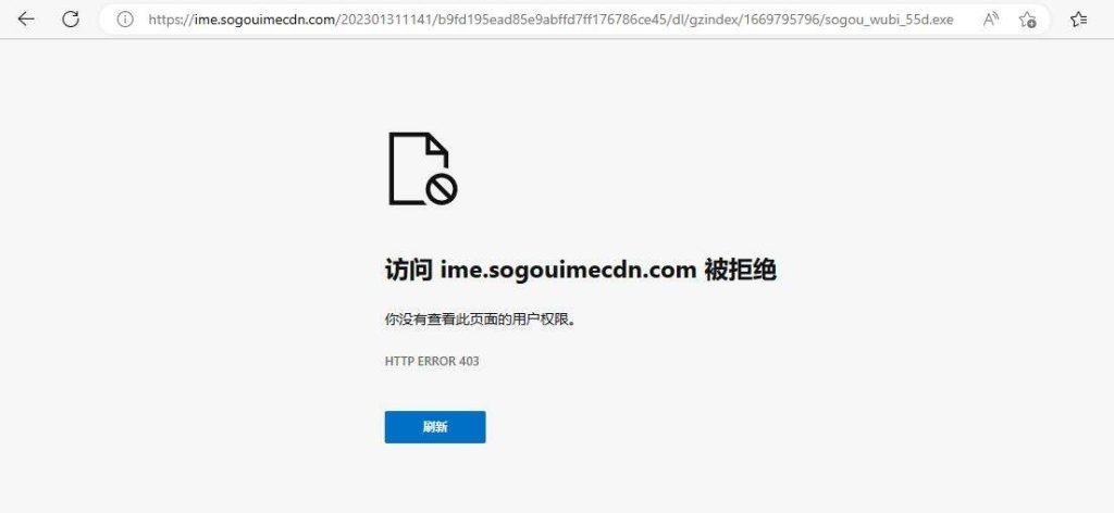 搜狗输入法官网下载不了？Win10 用户最常遇到的 5 个问题