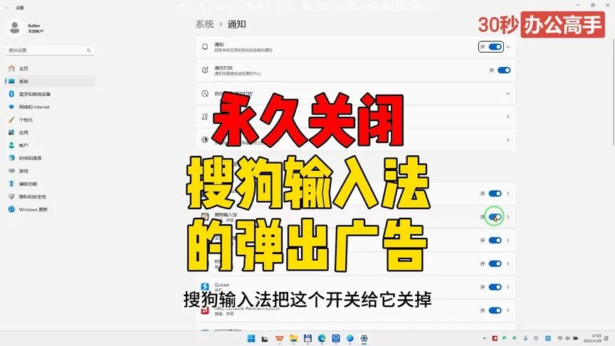 搜狗输入法官网总跳转广告页？