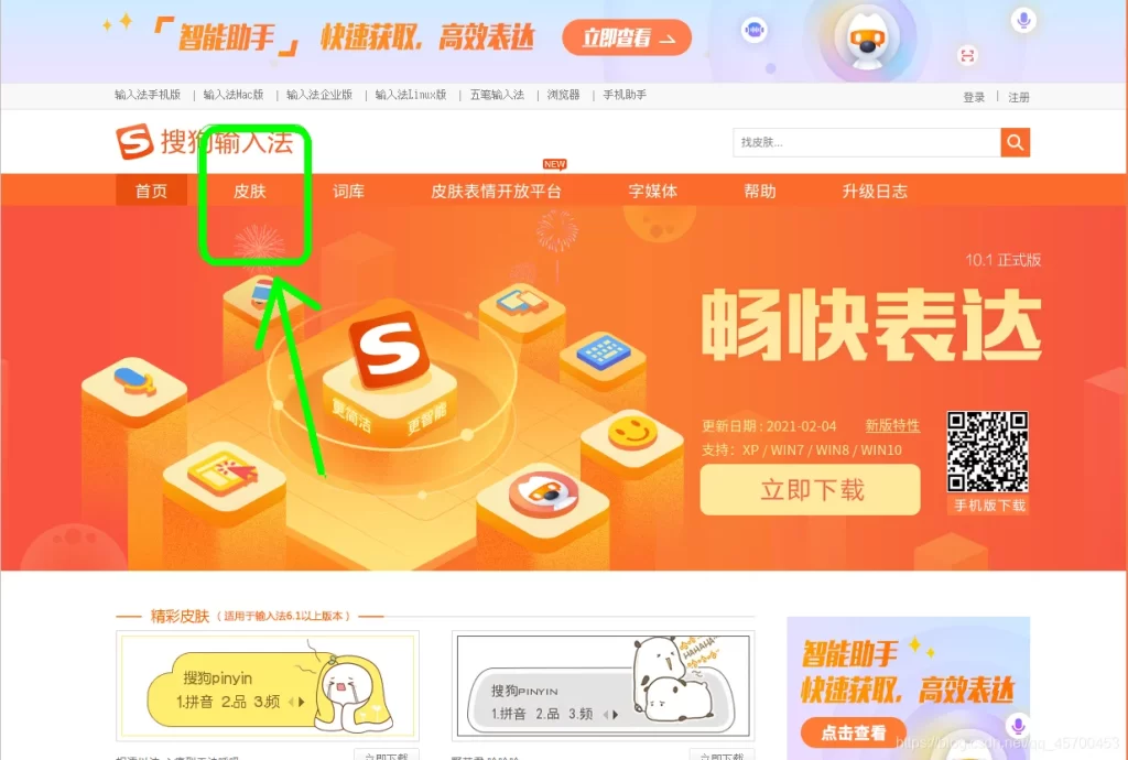 搜狗输入法官网无法识别系统？Windows 兼容性检查指南