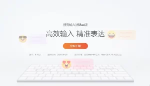 搜狗输入法官网下载入口在哪？官方最新地址汇总