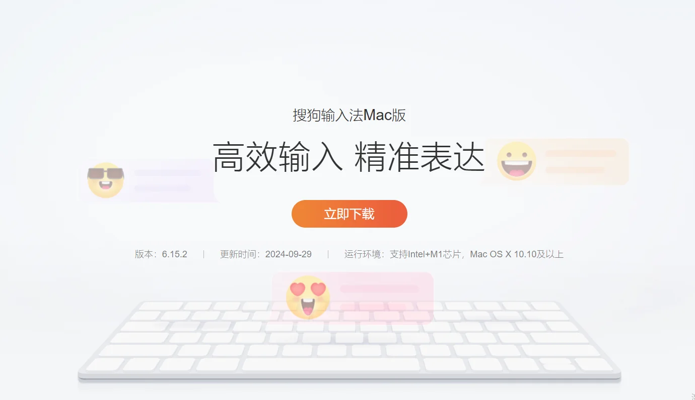 搜狗输入法官网下载入口在哪？官方最新地址汇总