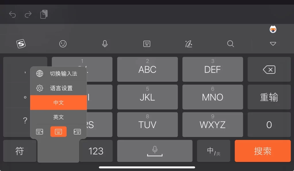 搜狗输入法官网下载版和极速版有什么不同？全面对比与选择指南