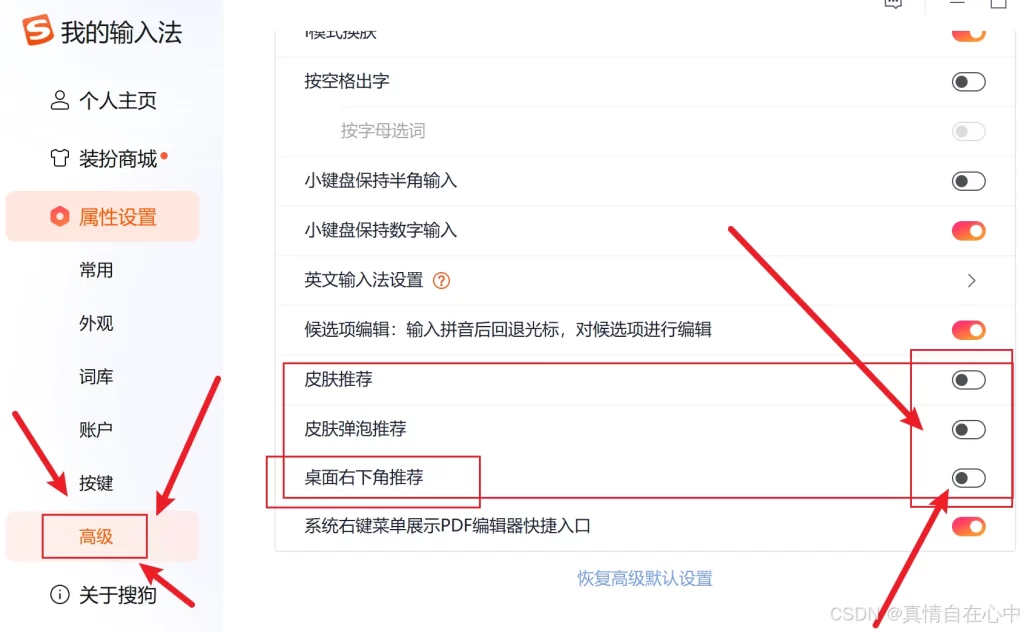 搜狗输入法官网下载并安装的完整步骤是什么？