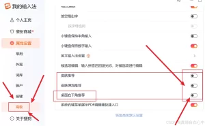 搜狗输入法官网下载并安装的完整步骤是什么？