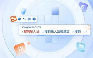 搜狗输入法官网下载后如何关闭广告和弹窗