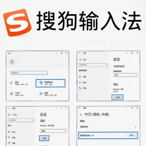 搜狗输入法官网如何导出自定义词库