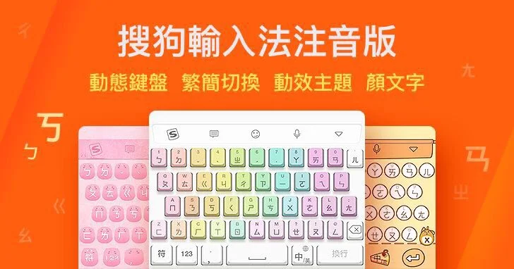 搜狗输入法官网下载和应用商店哪个更安全?完整解析